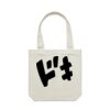 Canvas Carrie Bag Canvas Carrie Bag Thumbnail