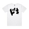 Mens Staple Minus Tee Mens Staple Minus Tee Thumbnail