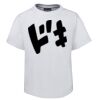 Kids Special Tee Kids Special Tee Thumbnail