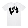Staple Tee Staple Tee Thumbnail